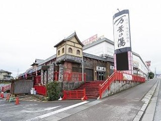 温泉施設