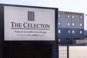 ホテル看板
