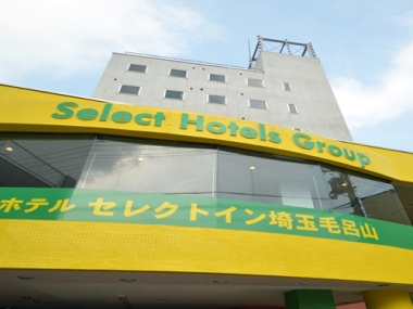 ホテルセレクトイン埼玉毛呂山
