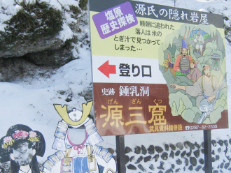 写真：源三窟