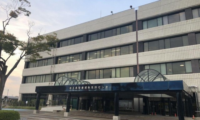 埼玉県警察運転免許センター【埼玉県鴻巣市】