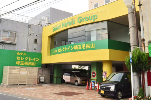 写真：ホテルセレクトイン埼玉毛呂山外観