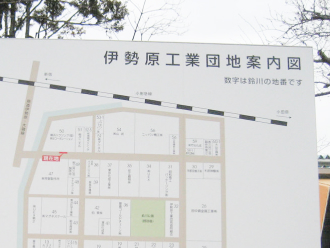 写真：伊勢原工業団地