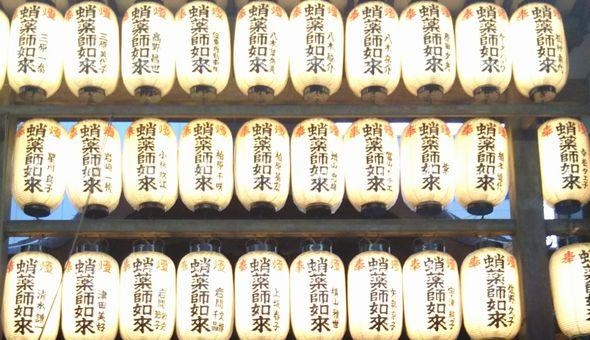 蛸薬師堂（永福寺）