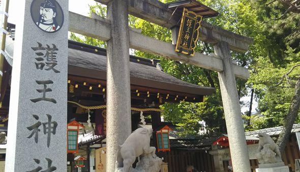 護王神社（ごおうじんじゃ）