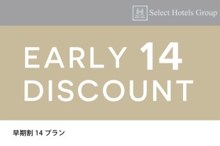 【早14割】素泊まりプラン
