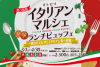 イタリアンマルシェ ランチブッフェ