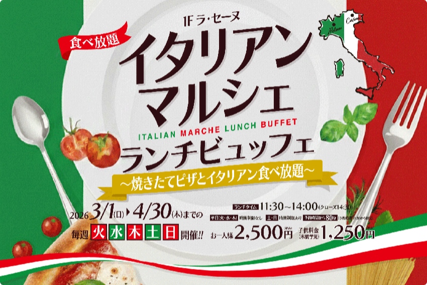 ランチビュッフェ