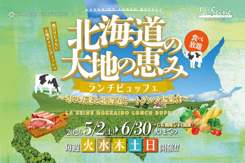 ランチビュッフェ