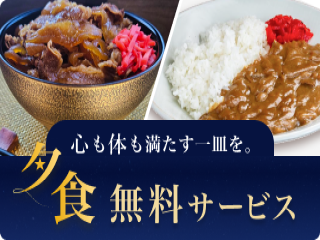 夕食サービス:ホテルセレクトイン宇都宮