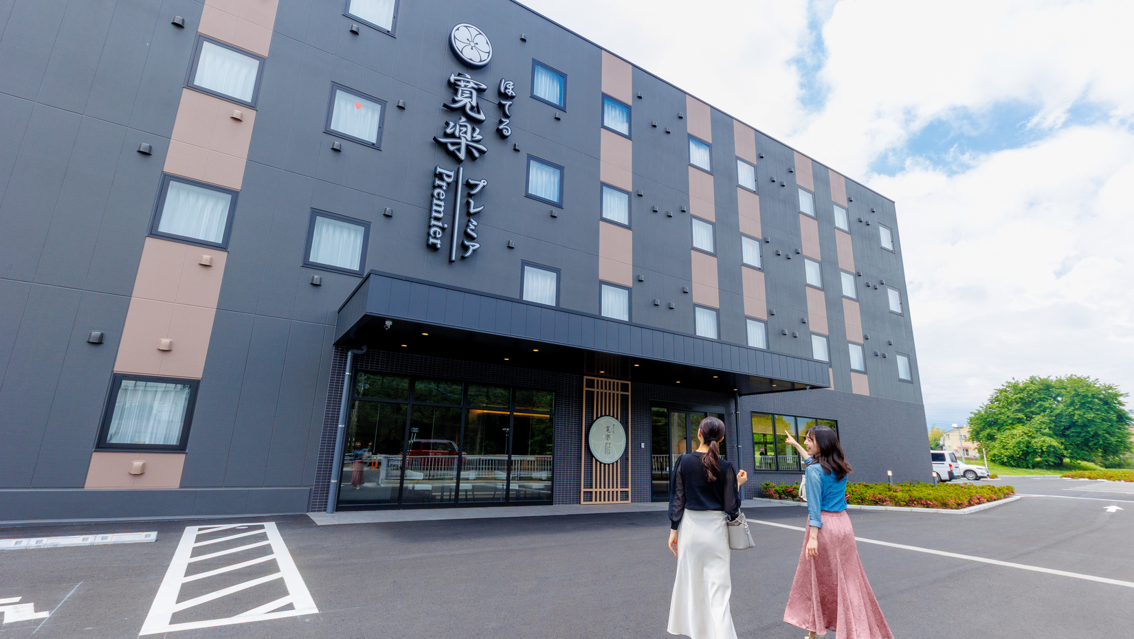 外観：ほてる寛楽プレミア富士山・新御殿場インター・国道246