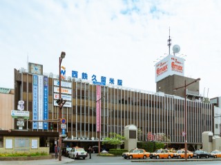 西鉄久留米駅:いやし処ほてる寛楽 久留米駅前
